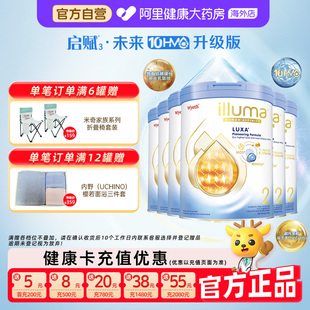 上市 惠氏启赋luxa未来2段10HMO婴儿配方奶粉800g重磅新品 6罐