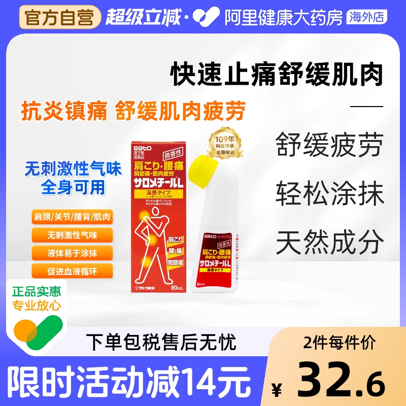 温热舒缓 有效镇痛