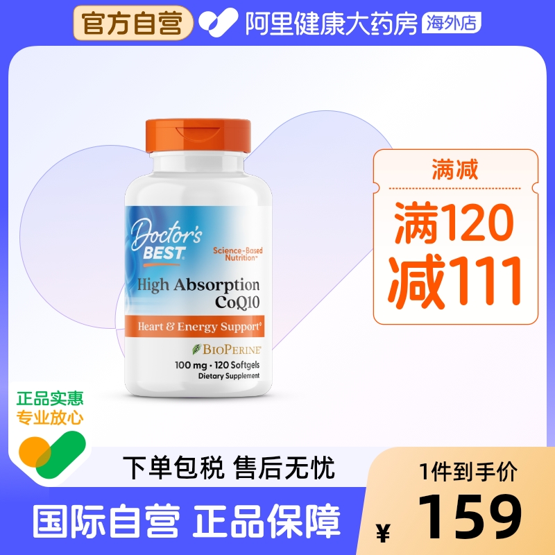 金达威多特倍斯辅酶q10软胶囊100mg120粒 辅酶素进口q10美国原装