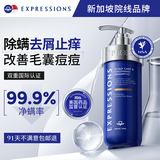 EXP二硫化硒毛囊洗发水去屑止痒控油蓬松除螨炎洗头膏露官方正品