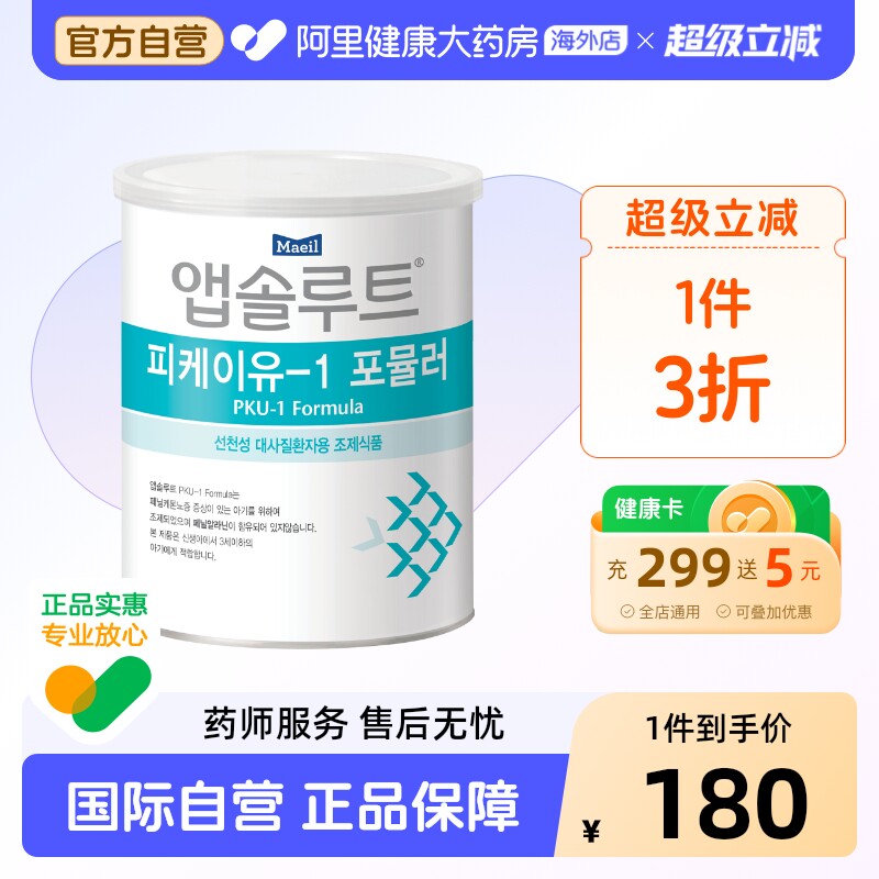 Maeil每日 PKU苯丙酮尿症患者无苯丙氨酸配方粉奶粉1段0-47月龄