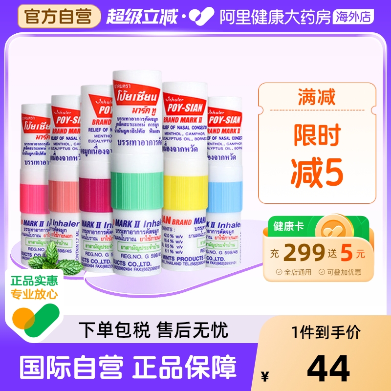 泰国原装进口 提神醒脑