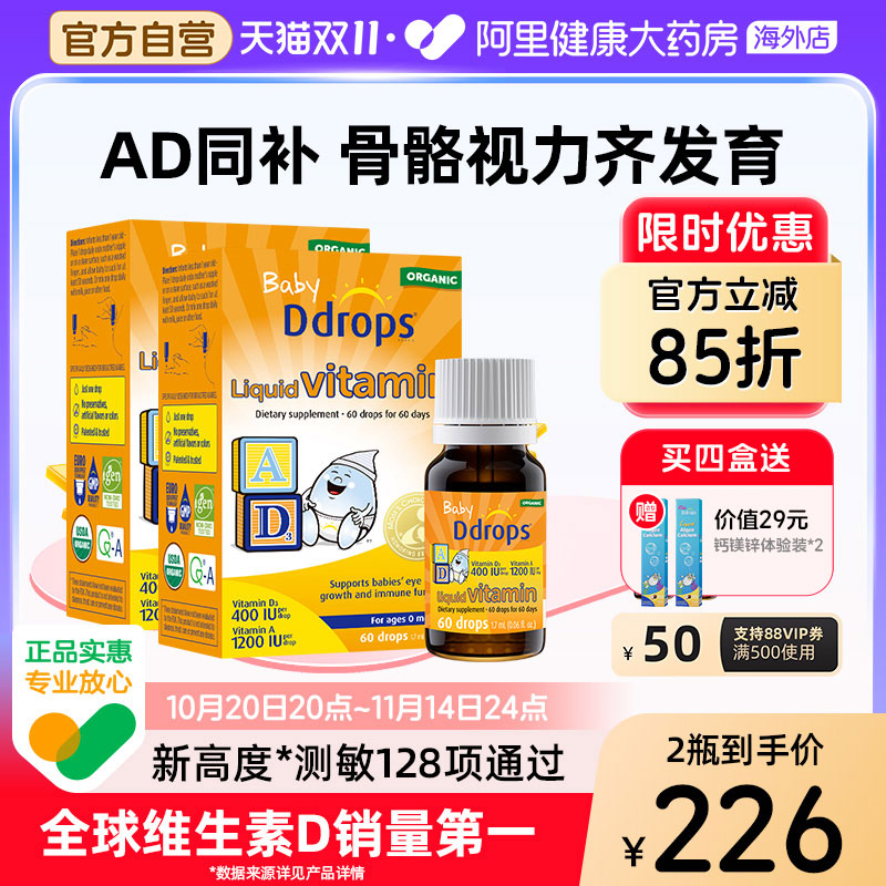 babyddrops婴儿AD原装进口