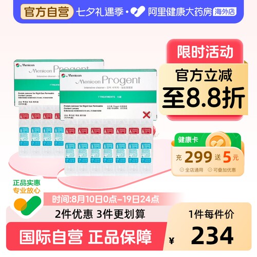 Menicon美尼康AB液RGP硬性隐形眼镜护理液角膜ok镜除蛋白液2盒装