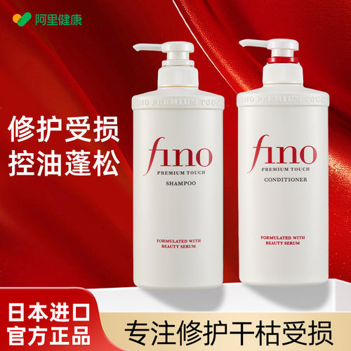 Fino控油蓬松洗发水550ml