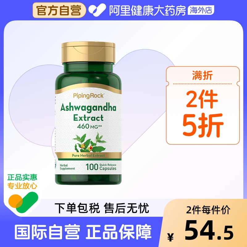 美国朴诺南非醉茄提取物胶囊