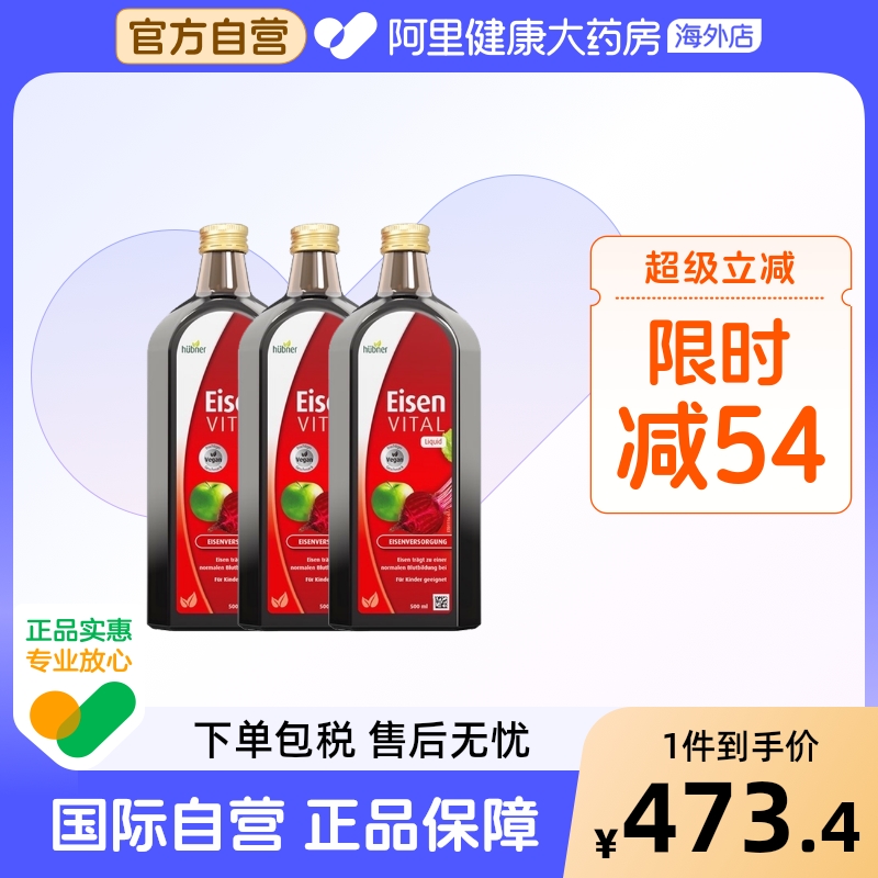 高铁高维C补铁红润气色