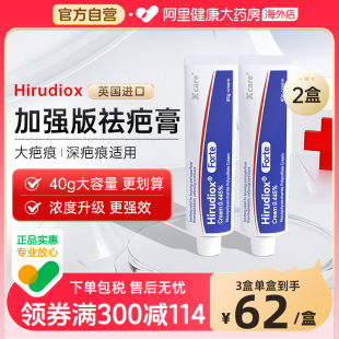 英国Hirudiox多磺酸粘多糖乳膏40g特强款 祛疤淤青血肿抗静脉炎