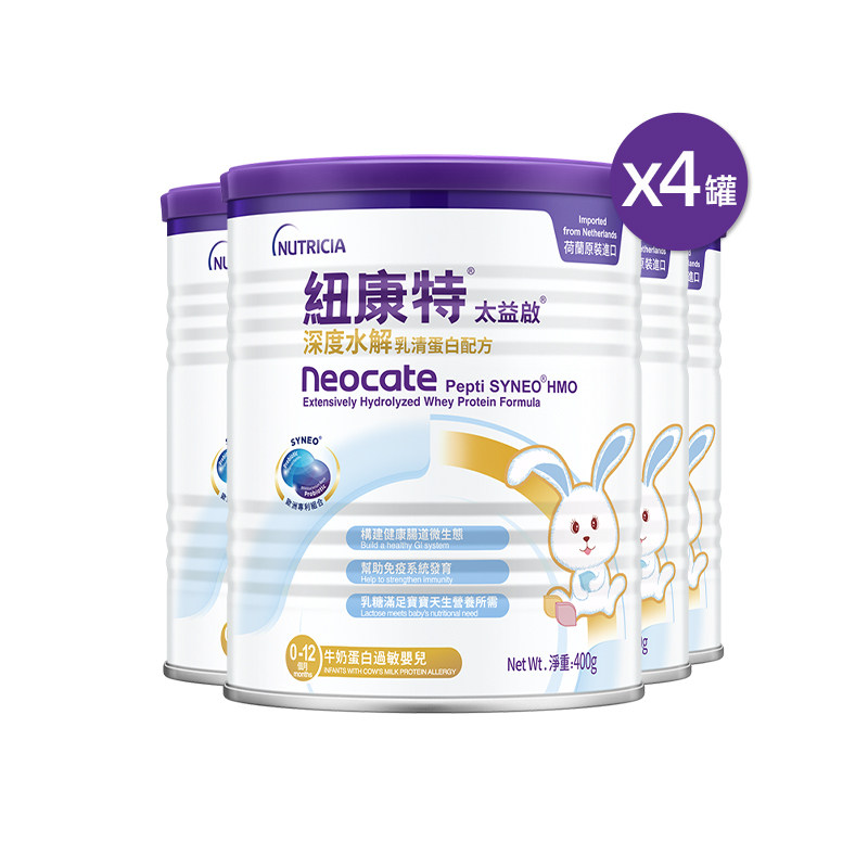 纽康特太益启HMO深度水解乳清蛋白配方奶粉0-12个月 400g*4罐