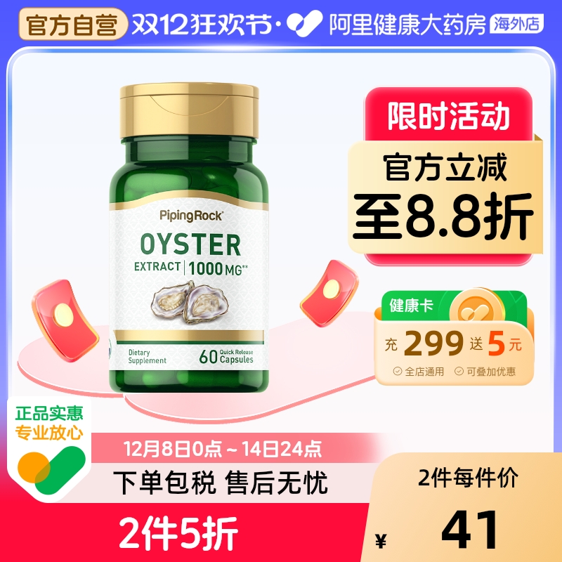 朴诺牡蛎肽杞草胶囊男士充沛