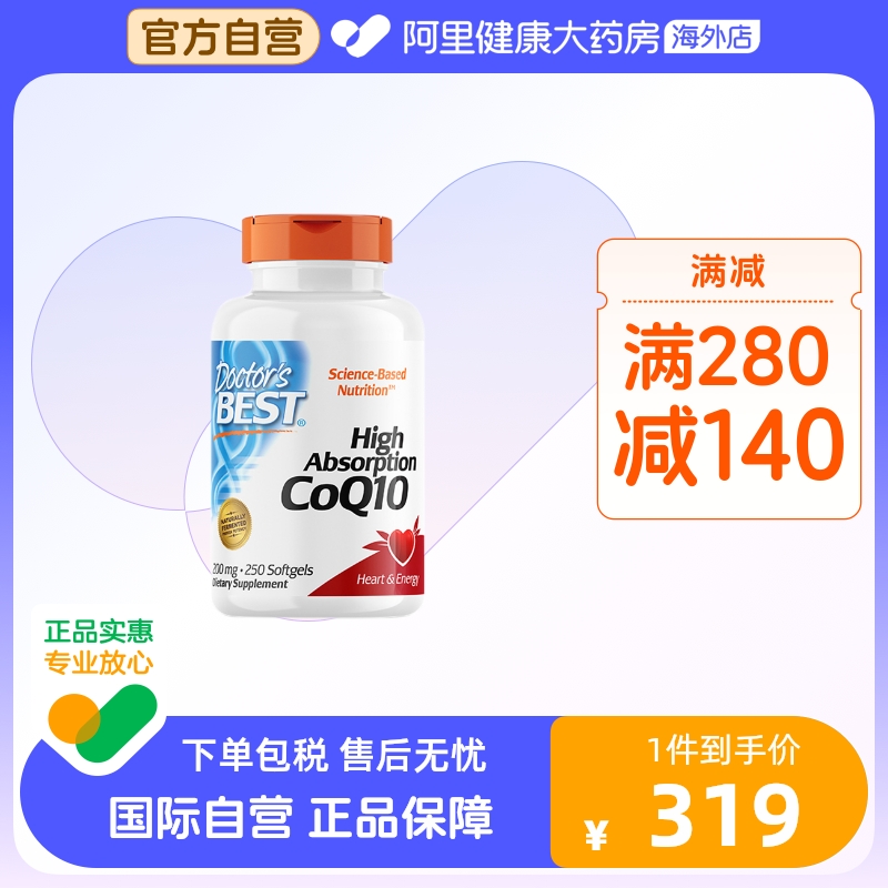 金达威多特倍斯辅酶Q10软胶囊200mg250粒高含量养护心脏美国进口