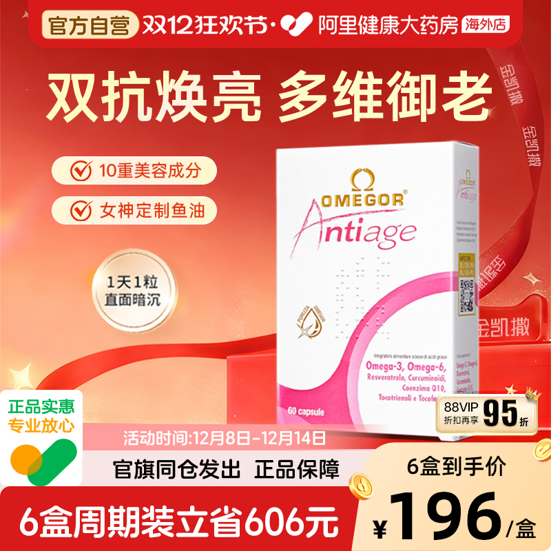 金凯撒皇家玫瑰美容鱼油抑黑提亮