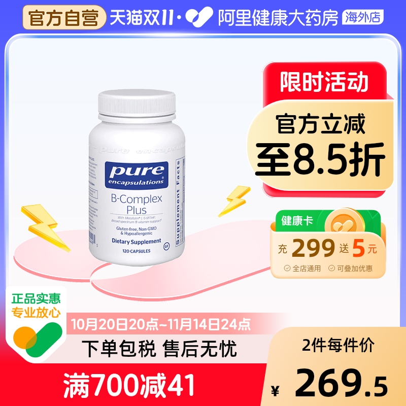 雀巢pure复合维生素B神经营养