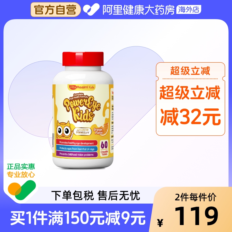 维乐原儿童叶黄素专利护眼旗舰店非成人蓝莓保健品咀嚼片非软糖