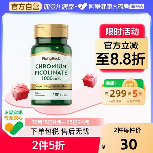 美国进口朴诺酵母营养素鉻元素