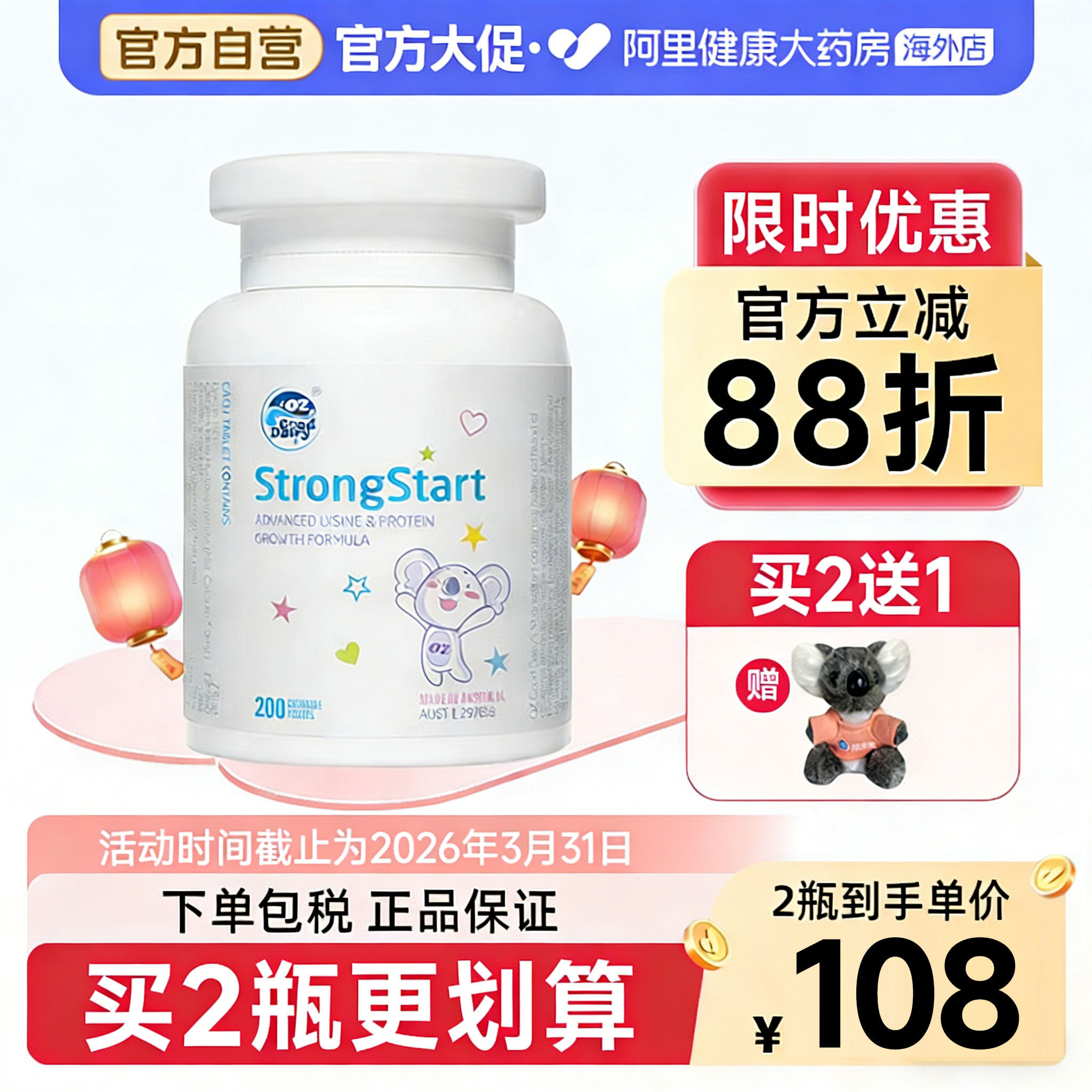 澳乐乳赖氨酸成长丸儿童钙片K2维生素D3发育青少年学生澳大利亚