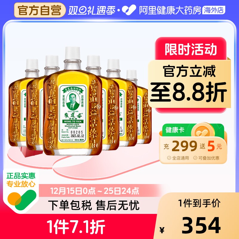 舒筋活络 活血散瘀