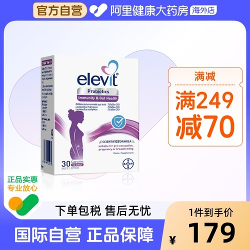 孕妇孕期哺乳期益生菌调理肠胃