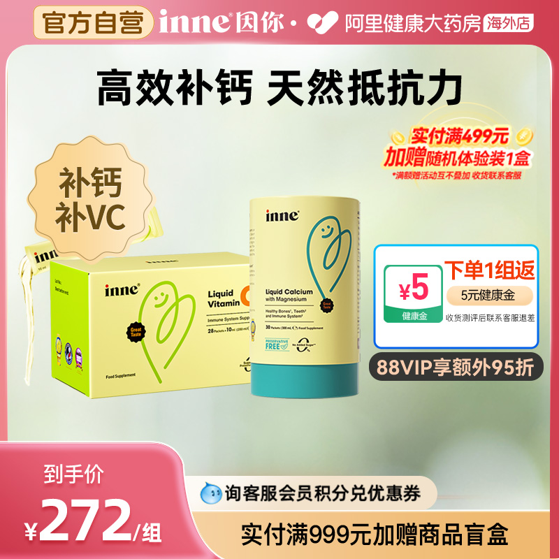 天然抵抗力 橙汁般VC