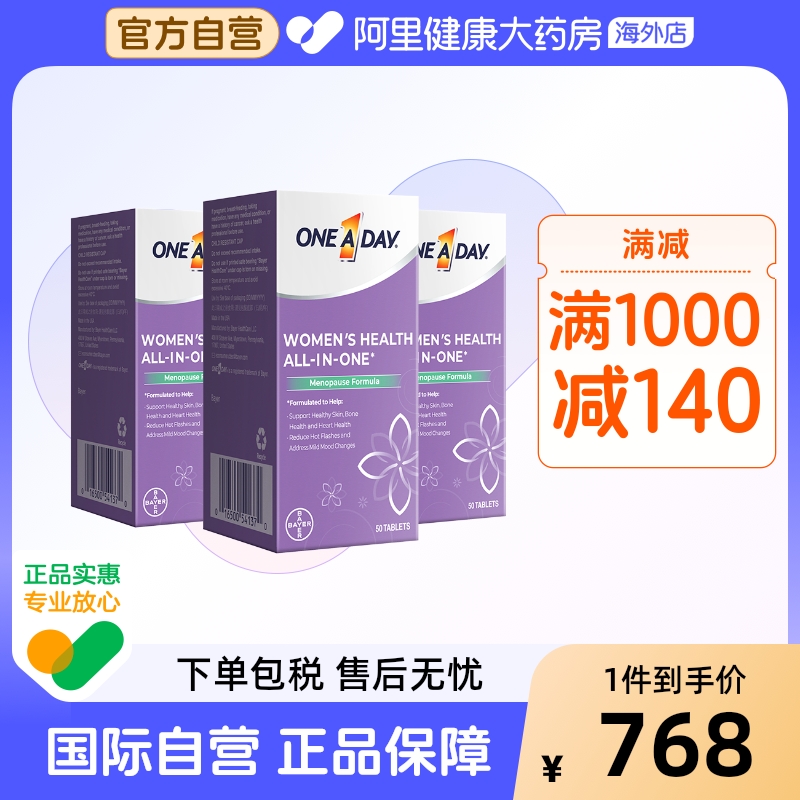 拜耳OneADay时光片大豆异黄酮卵巢保养调理雌激素50粒/盒*3