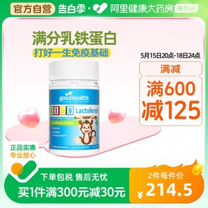 goodhealth进口乳铁蛋白片60粒