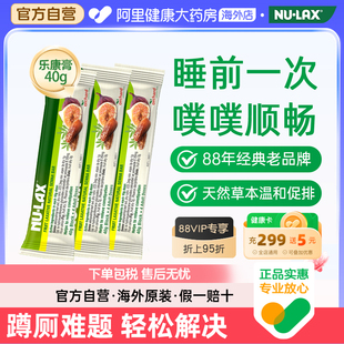 Nulax乐康膏40g澳洲果蔬膏膳食纤维便肠调养护肠便携西梅 3条