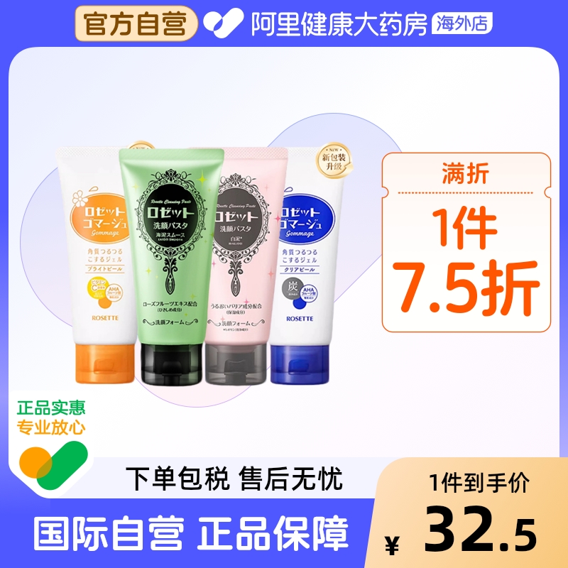 净撤毛孔 温和洁面