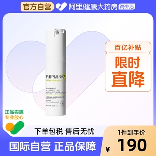 TOPIX 效期至26年9月 Replenix净颜亮白面霜亮白乳液提亮改善暗沉