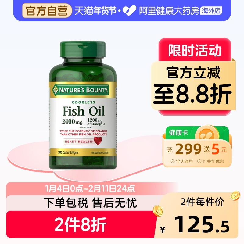 自然之宝无腥味深海鱼油软胶囊2400mg90粒 中老年心脑体健康生活,保健食品/膳食营养补充食品,鱼油/深海鱼油,淘宝优惠券,粉丝福利购,淘宝优惠卷