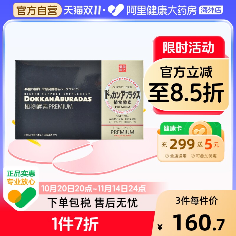 dokkan��������ֲ����߽��ؼ�ǿ�����Ľ�180��/ƿ/��482.85Ԫ��3��(��160.95Ԫ/��)