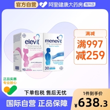 Elevit爱乐维1段活性叶酸孕妇专用+男士备孕复合维生素30粒