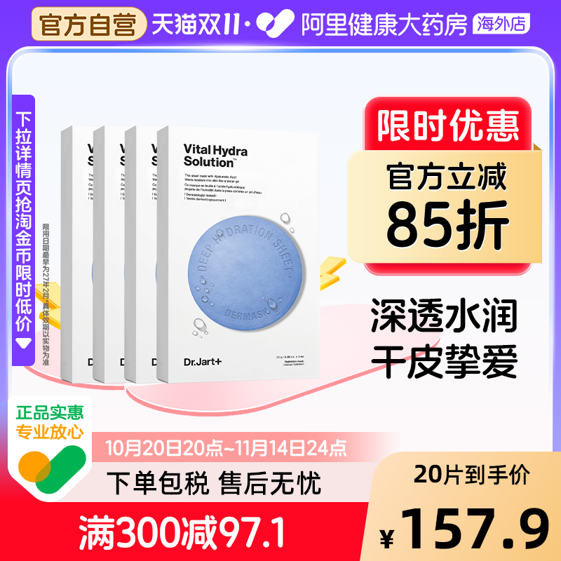 蒂佳婷补水舒缓蓝绿丸面膜20片玻尿酸保湿修护敏感肌护肤韩国进口