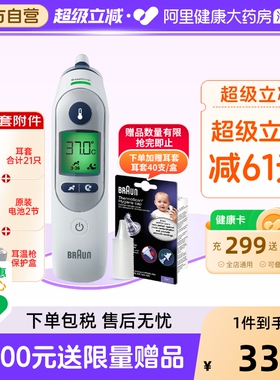 德国博朗/braun耳温枪IRT6525精准儿童成人宝宝耳温计电子温度计
