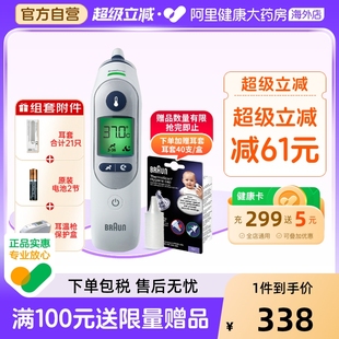 德国博朗 braun耳温枪IRT6525精准儿童成人宝宝耳温计电子温度计