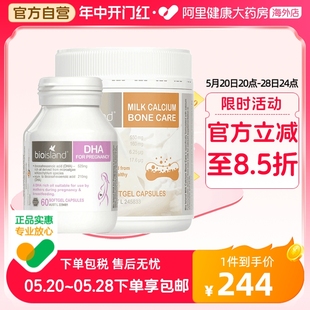 成人乳钙 island孕妇专用DHA 澳洲bio 1海藻油备孕期哺乳期