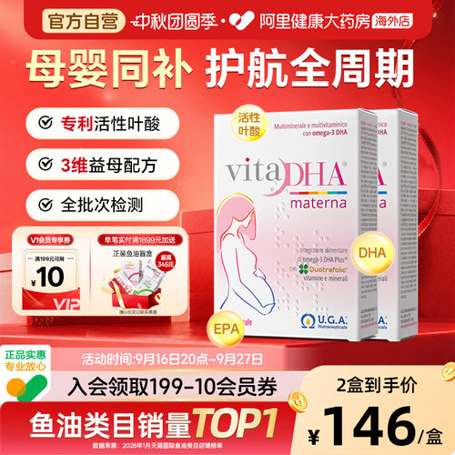 金凯撒孕妇专用dha活性叶酸鱼油孕期哺乳期全孕期女性成人*2盒装