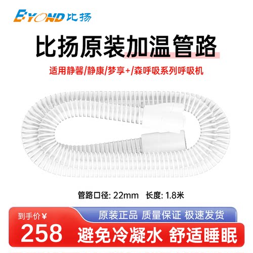 比扬呼吸管路HP1