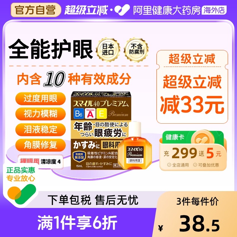 狮王滴眼液ライオン滴眼剂日本进口原装修复干涩角膜缓解疲劳眼药