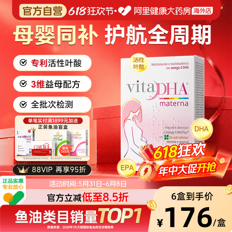 金凯撒孕妇DHA孕妈专用活性叶酸鱼油备孕哺乳期改善记忆胶囊30粒