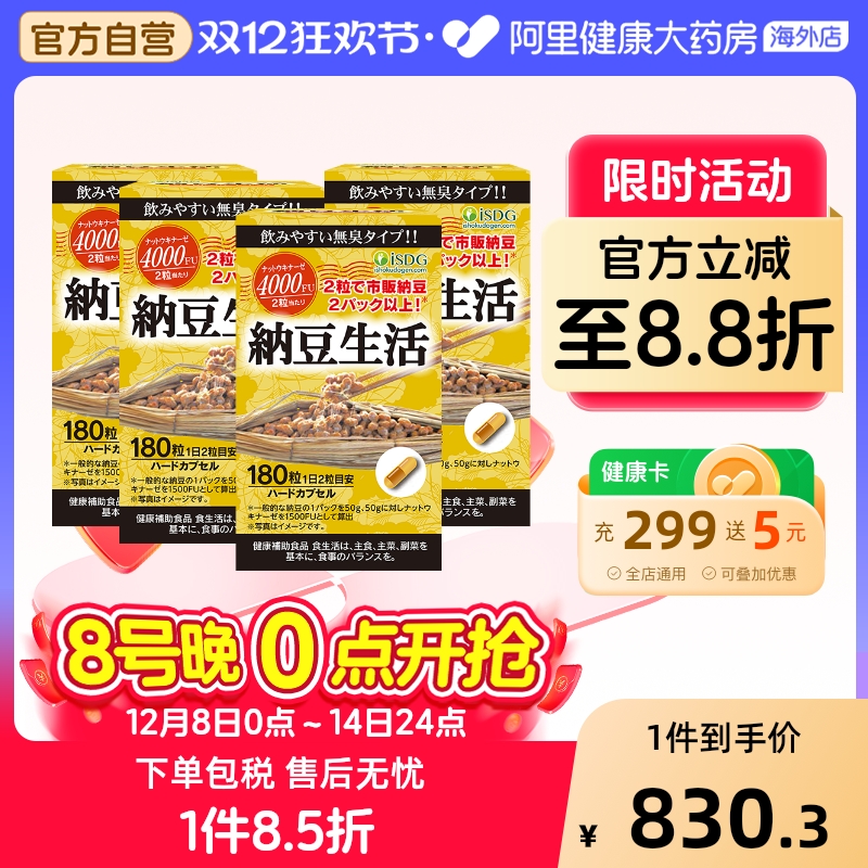 进口纳豆生活激酶精华胶囊4000fu