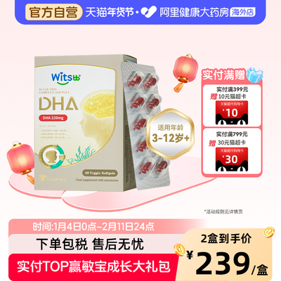 健敏思儿童dha学生藻油