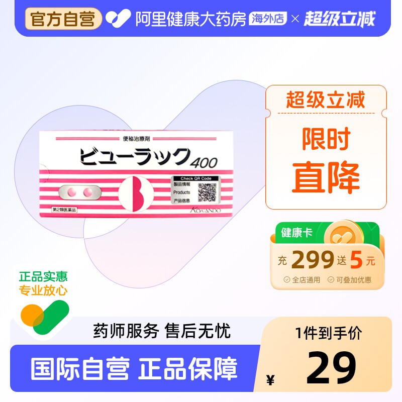 皇汉堂小粉丸便秘丸400粒通便药日本正品进口原装痔疮清肠药丸