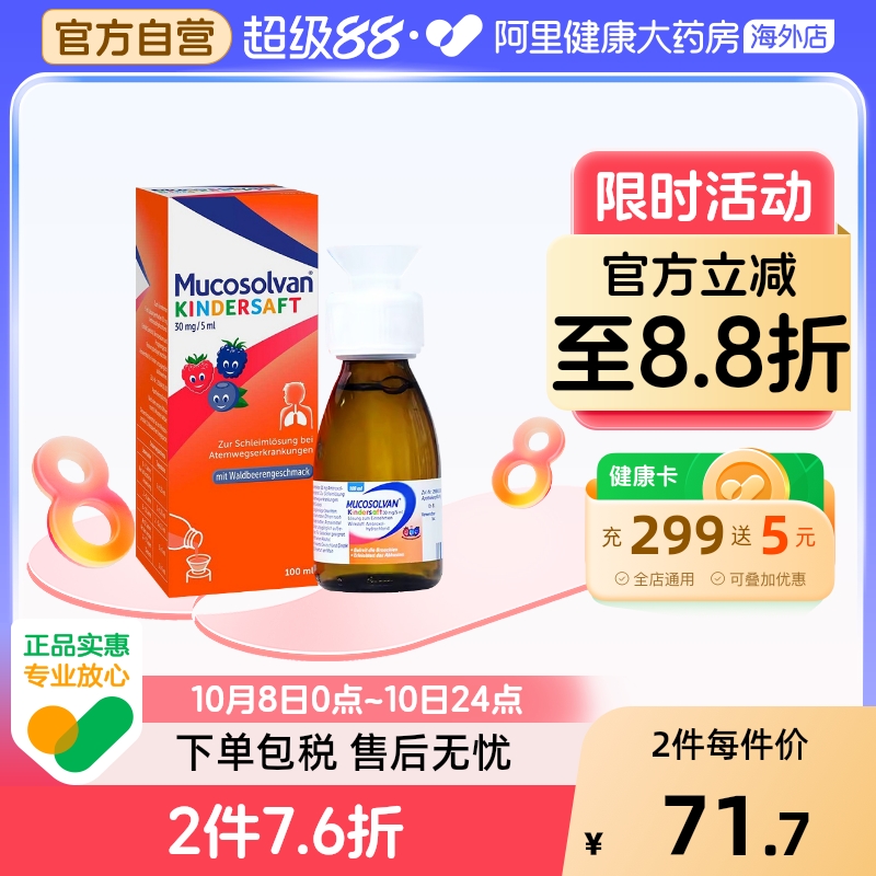 稀释痰液，止咳化痰，舒缓呼吸道症状