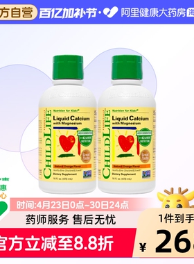 ChildLife童年时光钙镁锌儿童液体钙镁锌大白瓶婴幼儿补钙K2
