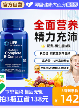沿寿LIFE复合维生素B族B2多种VB50烟酸肌醇b12b6美国进口官方正品