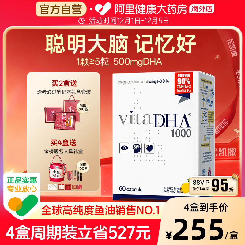 金凯撒DHA1000鱼油5倍脑黄金
