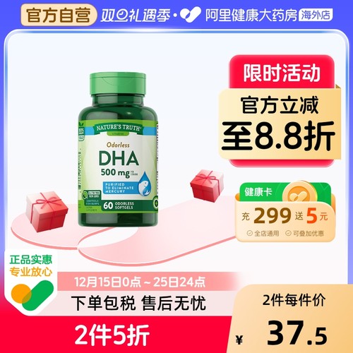 自然之珍深海鱼油胶囊美国进口