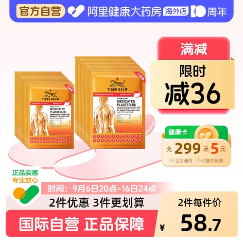 泰版含辅助贴 贴敷不易掉