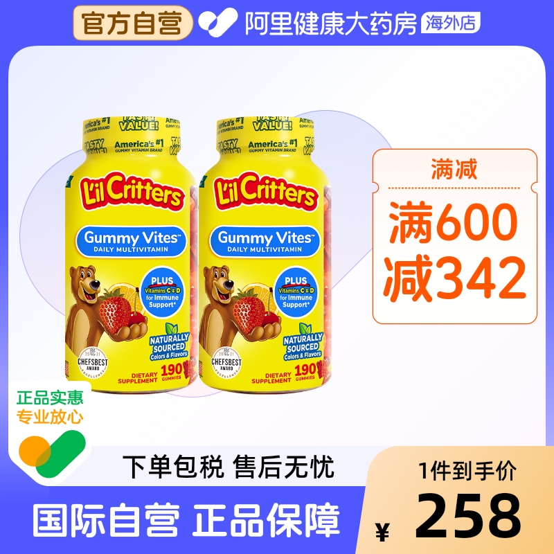 美国丽贵宝宝儿童多种复合维生素小熊糖 补充营养190粒*2