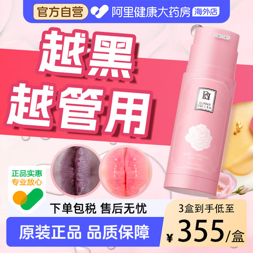 【快速粉嫩去黑】重现少女粉嫩弹